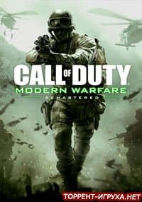Call of duty modern warfare 4 2007. 1478217251 cover. Call of duty modern warfare 4 2007 фото. Call of duty modern warfare 4 2007-1478217251 cover. картинка Call of duty modern warfare 4 2007. картинка 1478217251 cover. Жанр: ActionГод выхода: 2007Разработчик: Infinity Ward Издатель: ActivisionТип издания: RePackЯзык интерфейса: Русский, Английский (Отдельно) Язык озвучки: Русский, Английский (Отдельно) Таблетка: Не требуется (CoD4x) Call of duty modern warfare 4 2007. 1478217251 cover. Call of duty modern warfare 4 2007 фото. Call of duty modern warfare 4 2007-1478217251 cover. картинка Call of duty modern warfare 4 2007. картинка 1478217251 cover. Жанр: ActionГод выхода: 2007Разработчик: Infinity Ward Издатель: ActivisionТип издания: RePackЯзык интерфейса: Русский, Английский (Отдельно) Язык озвучки: Русский, Английский (Отдельно) Таблетка: Не требуется (CoD4x)