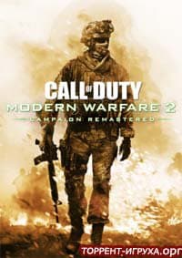 Call of duty modern warfare 2 campaign remastered системные требования. 1586213955 cover. Call of duty modern warfare 2 campaign remastered системные требования фото. Call of duty modern warfare 2 campaign remastered системные требования-1586213955 cover. картинка Call of duty modern warfare 2 campaign remastered системные требования. картинка 1586213955 cover. Предыстория: Call of Duty: Modern Warfare 2 для PS4 не будет продаваться в России 31 марта Activision официально анонсировала ремастер Call of Duty: Modern Warfare 2. Игра уже вышла на PS4 во всем мире, кроме России, а релиз на ПК состоится лишь через месяц. Тем не менее, разработчики уже опубликовали системные требования и открыли предзаказ. Call of duty modern warfare 2 campaign remastered системные требования. 1586213955 cover. Call of duty modern warfare 2 campaign remastered системные требования фото. Call of duty modern warfare 2 campaign remastered системные требования-1586213955 cover. картинка Call of duty modern warfare 2 campaign remastered системные требования. картинка 1586213955 cover. Предыстория: Call of Duty: Modern Warfare 2 для PS4 не будет продаваться в России 31 марта Activision официально анонсировала ремастер Call of Duty: Modern Warfare 2. Игра уже вышла на PS4 во всем мире, кроме России, а релиз на ПК состоится лишь через месяц. Тем не менее, разработчики уже опубликовали системные требования и открыли предзаказ.