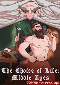 The choice of life middle ages. Смотреть фото The choice of life middle ages. Смотреть картинку The choice of life middle ages. Картинка про The choice of life middle ages. Фото The choice of life middle ages